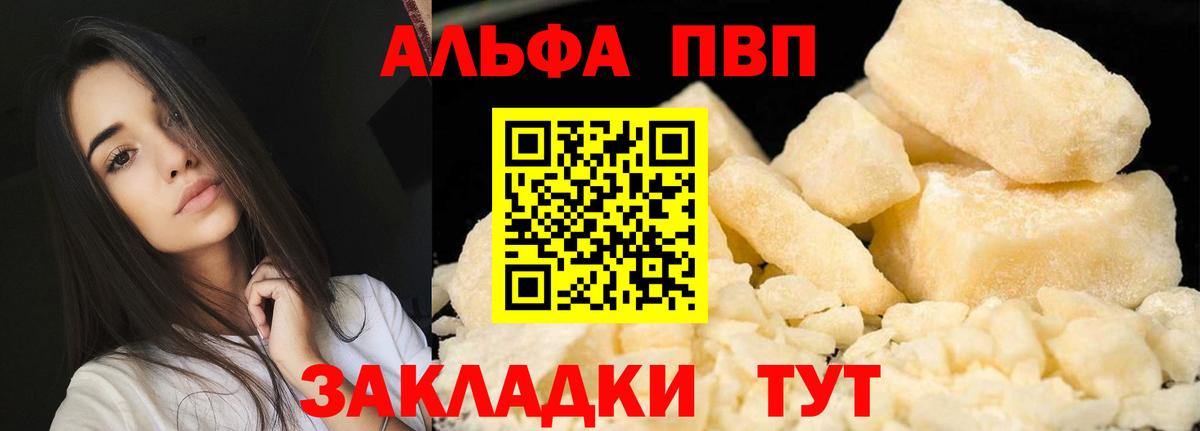 Дзержинский  Alpha-PVP VHQ  Вход с VPN  Alfa_PVP VHQ  Alfa_PVP Соль 