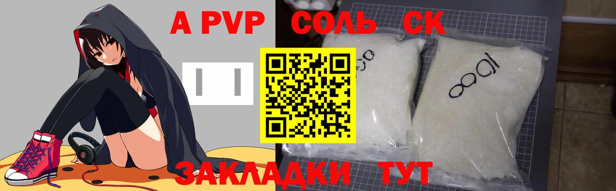 A PVP мука Дзержинский