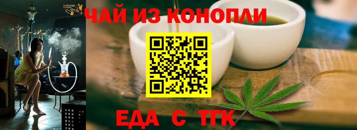 Дзержинский  Печенье с ТГК марихуана  Вход с VPN 