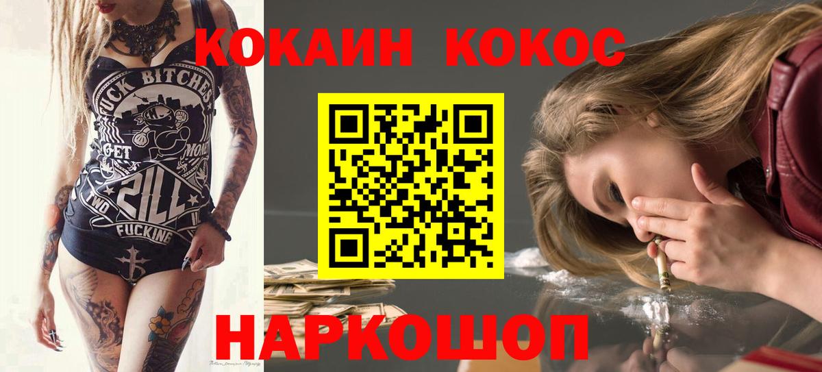Cocaine  Вход с VPN  Дзержинский  Cocaine Боливия  COCAIN VHQ 