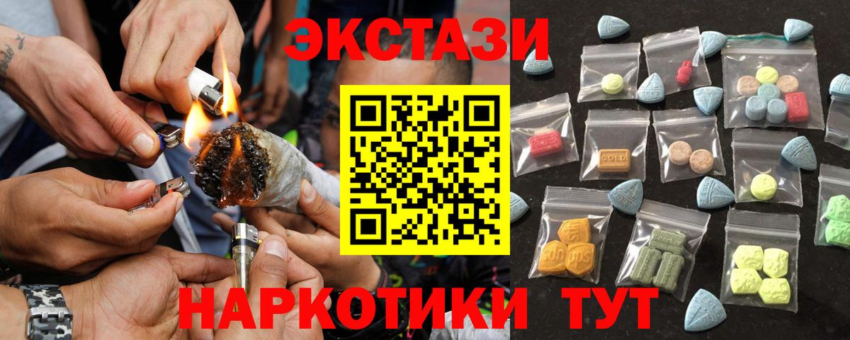 ЭКСТАЗИ Punisher  ЭКСТАЗИ ешки  Вход с VPN  Дзержинский 