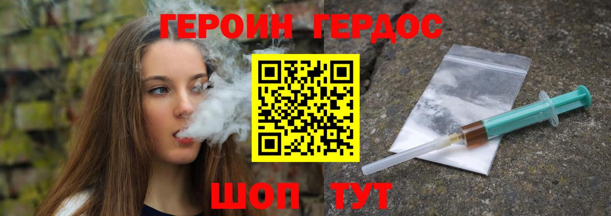 Героин афганец  Вход с VPN  Дзержинский 