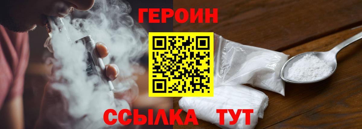 ГЕРОИН хмурый Дзержинский