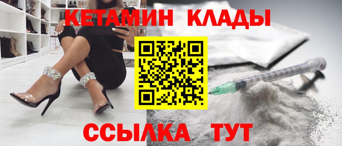 КЕТАМИН ketamine Дзержинский