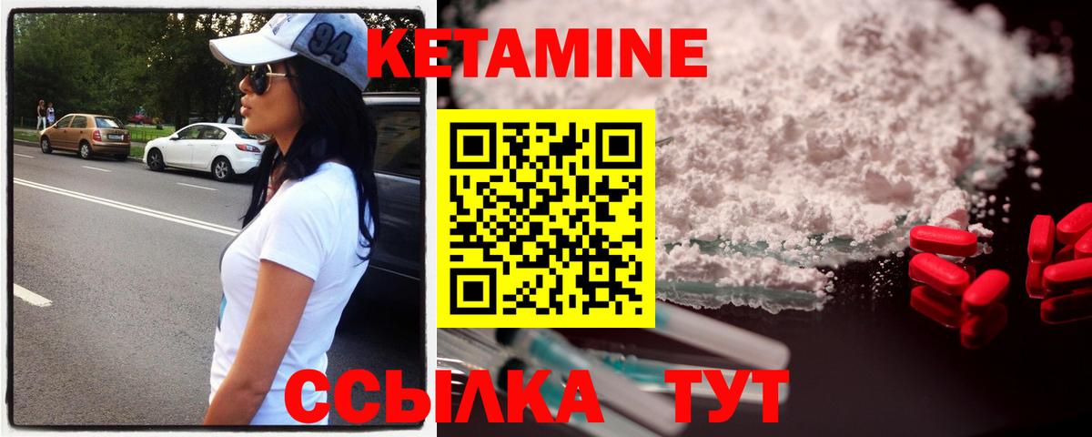 Кетамин VHQ  Вход с VPN  Дзержинский 