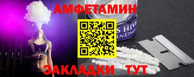 амф Волжский