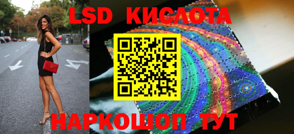 Дзержинский  Лсд 25 экстази кислота  LSD-25 экстази ecstasy  Вход с VPN 