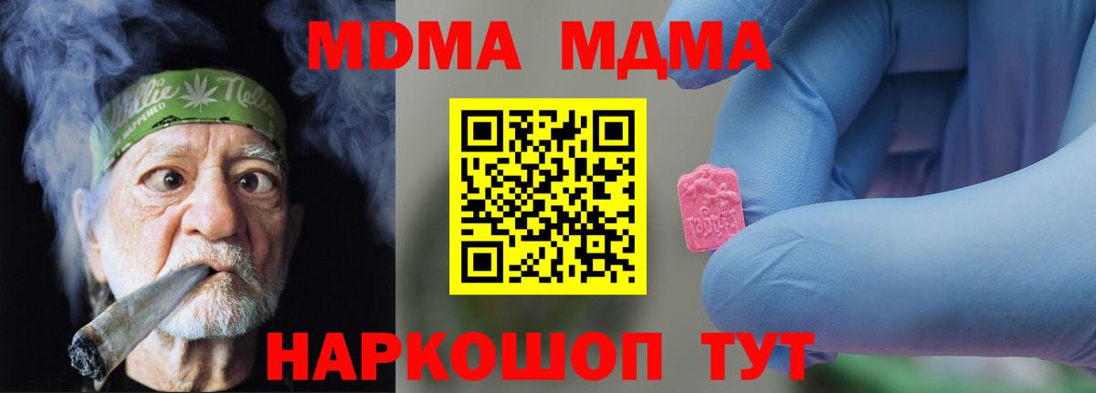 Дзержинский  МДМА  Вход с VPN  МДМА кристаллы 