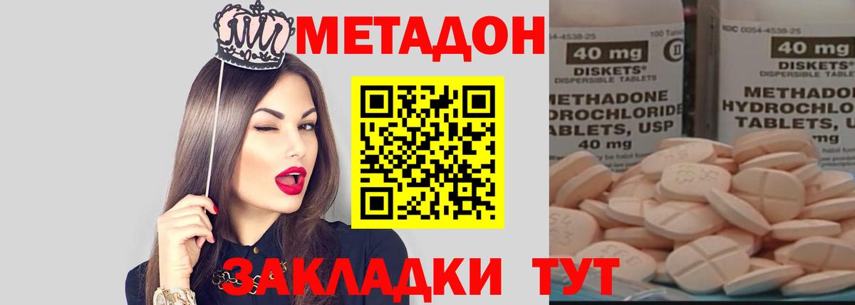 Дзержинский  blacksprut tor  Вход с VPN  МЕТАДОН VHQ 