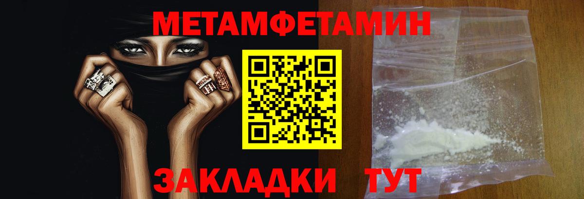 Дзержинский  МЕТАМФЕТАМИН мет  Вход с VPN  МЕТАМФЕТАМИН мет 