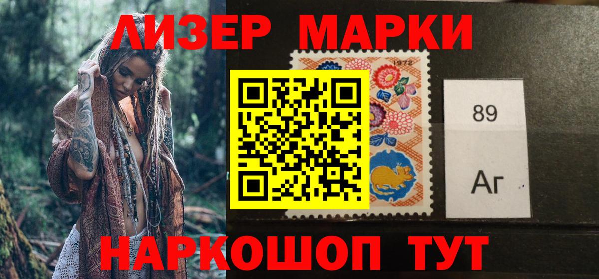 Марки 25I-NBOMe 1,8мг Дзержинский