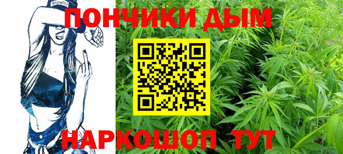 Канабис SATIVA & INDICA Дзержинский